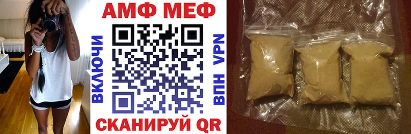 АМФ Розовый  Купить закладки  Спасск-Рязанский 