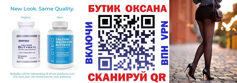 Купить Спасск-Рязанский БУТИРАТ буратино