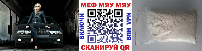 МЯУ-МЯУ VHQ  Купить  Спасск-Рязанский 