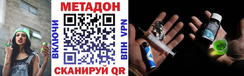 Купить Спасск-Рязанский Метадон кристалл